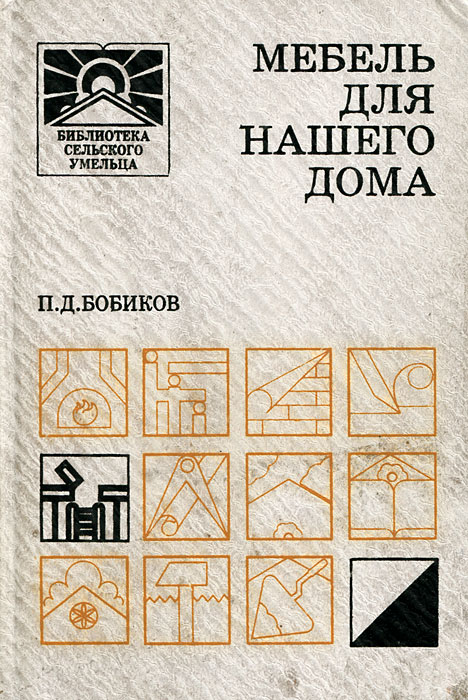 Бобиков п. д. мебель Бобиков п. д. мебель